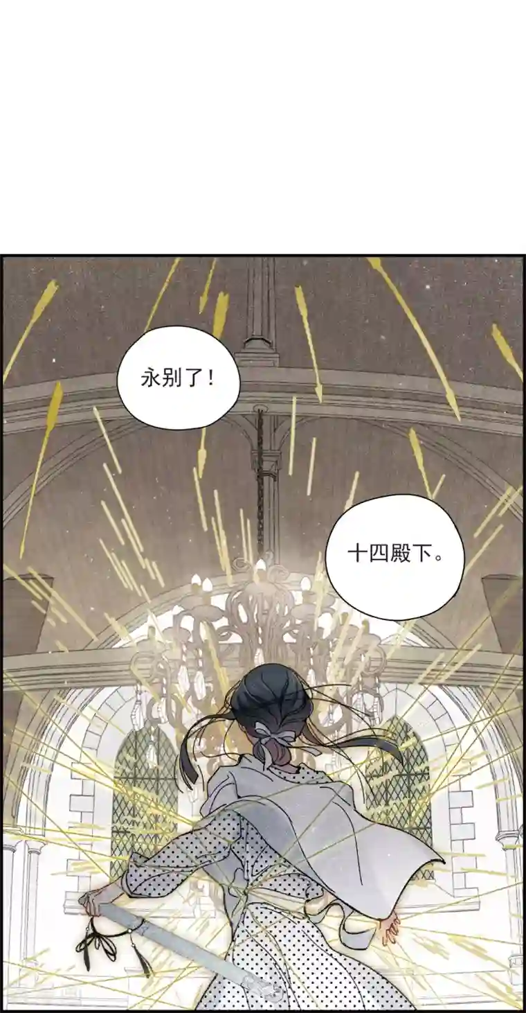 摩耶·人间玉第47话3 真名