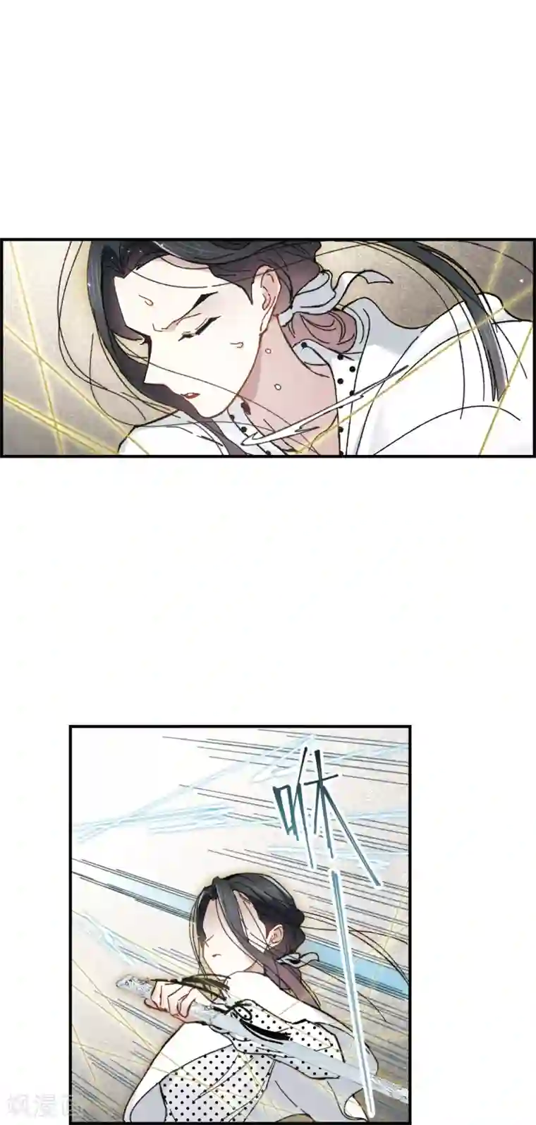 摩耶·人间玉第47话3 真名