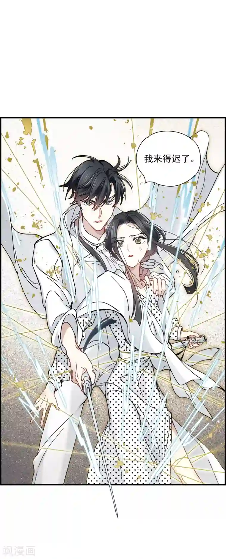 摩耶·人间玉第47话3 真名