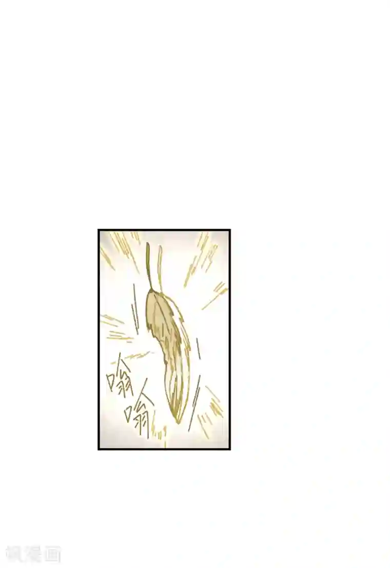 摩耶·人间玉第47话3 真名