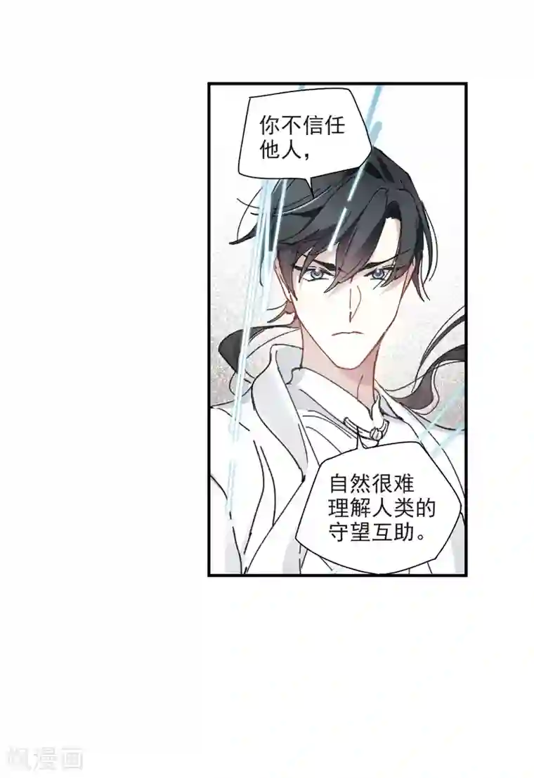 摩耶·人间玉第48话1 蛊惑