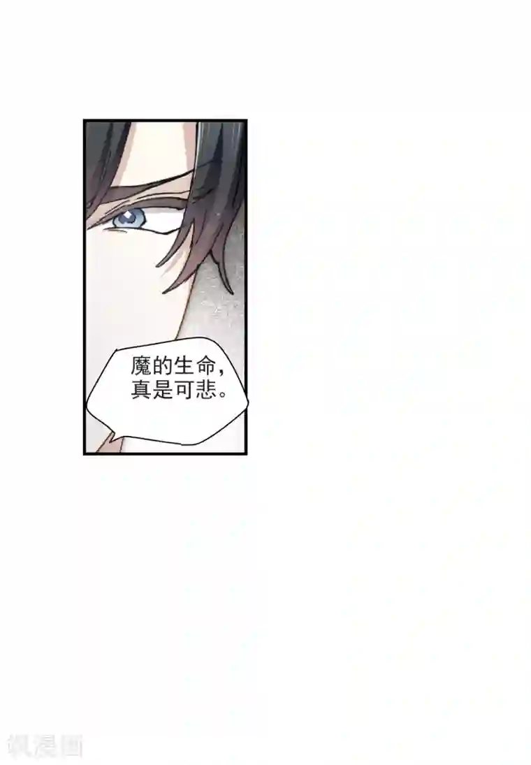 摩耶·人间玉第48话1 蛊惑