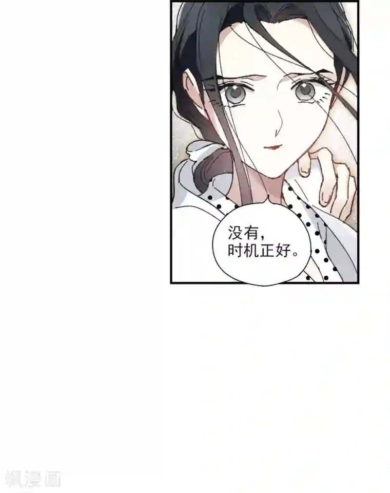 摩耶·人间玉第48话1 蛊惑