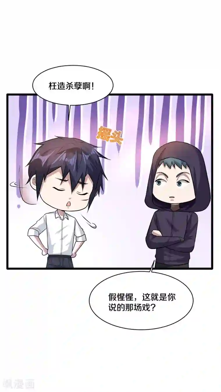 都市邪王第177话 最后的机会