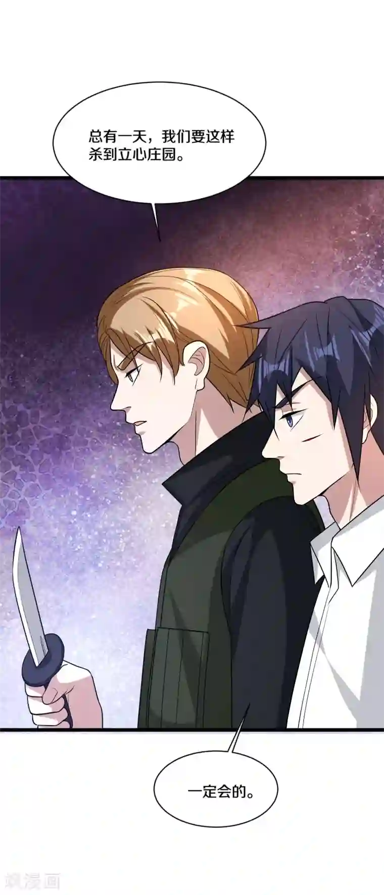 都市邪王第177话 最后的机会