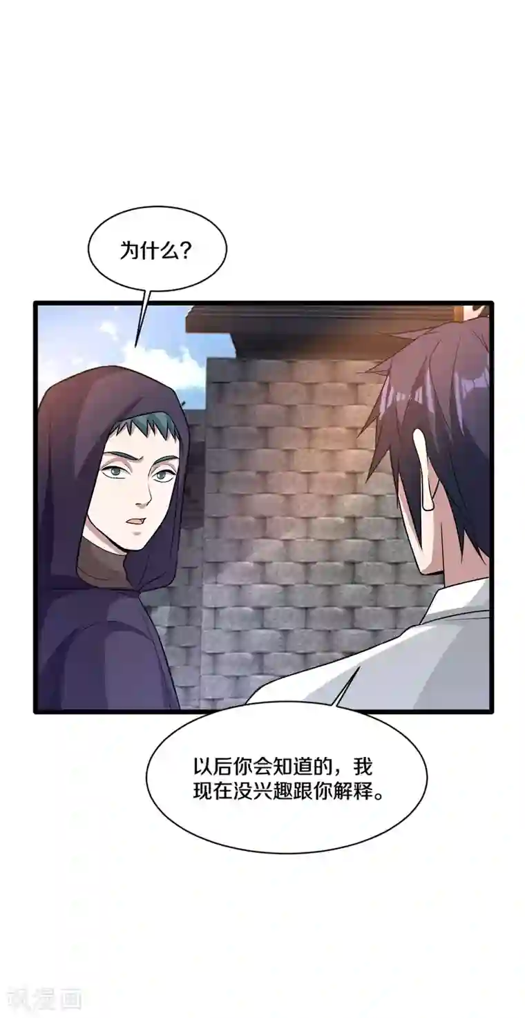 都市邪王第177话 最后的机会