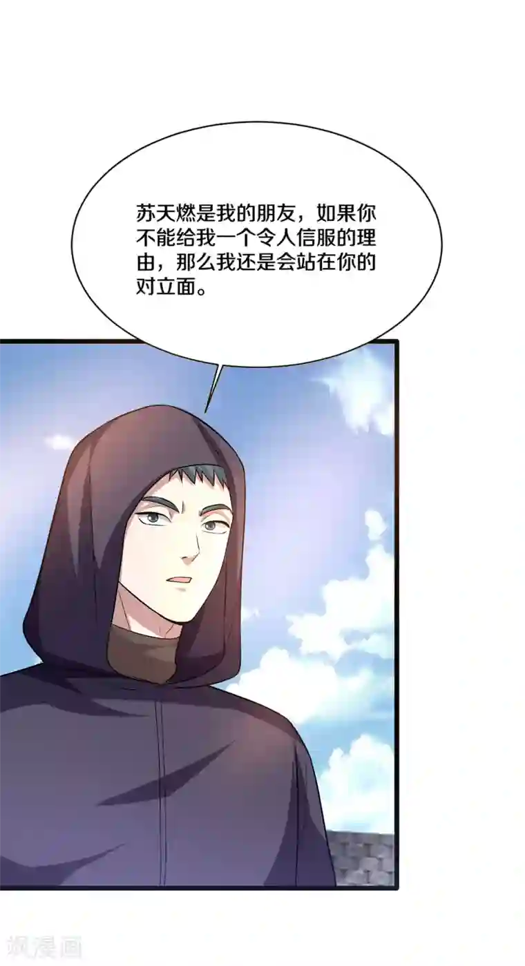 都市邪王第177话 最后的机会