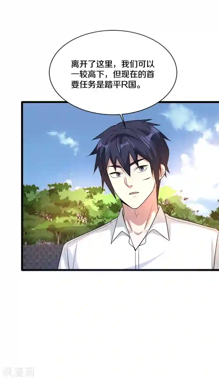 都市邪王第177话 最后的机会