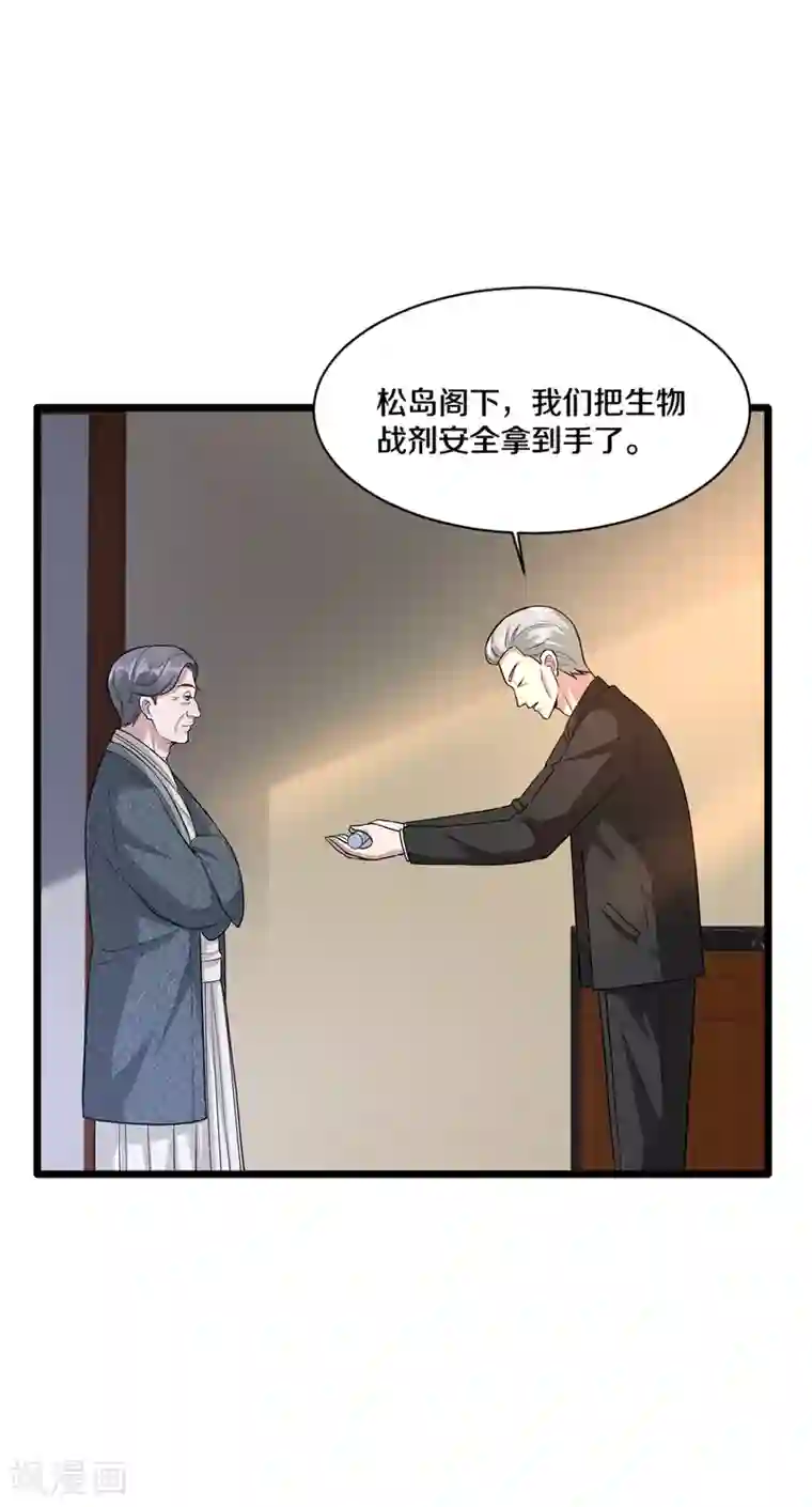 都市邪王第177话 最后的机会