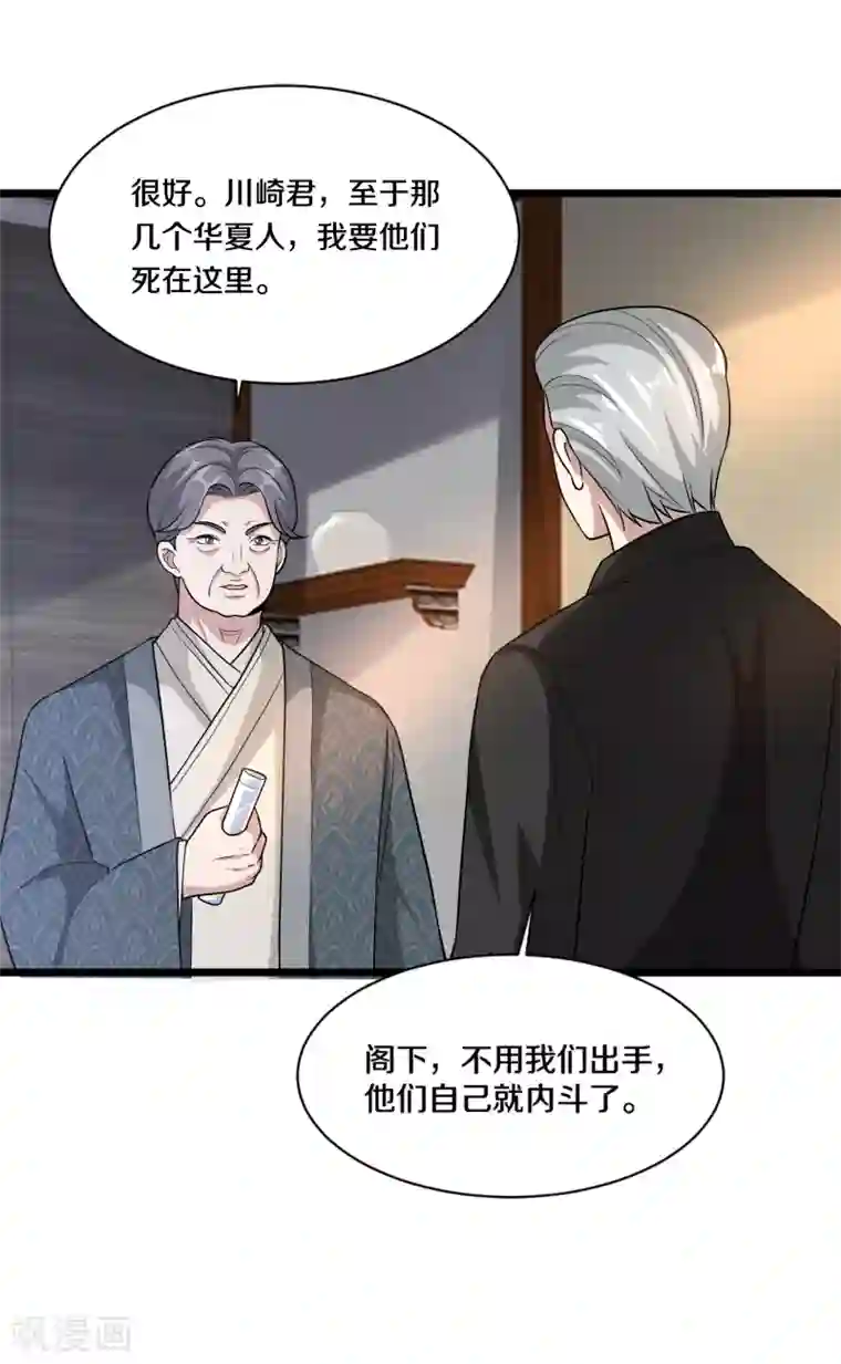 都市邪王第177话 最后的机会