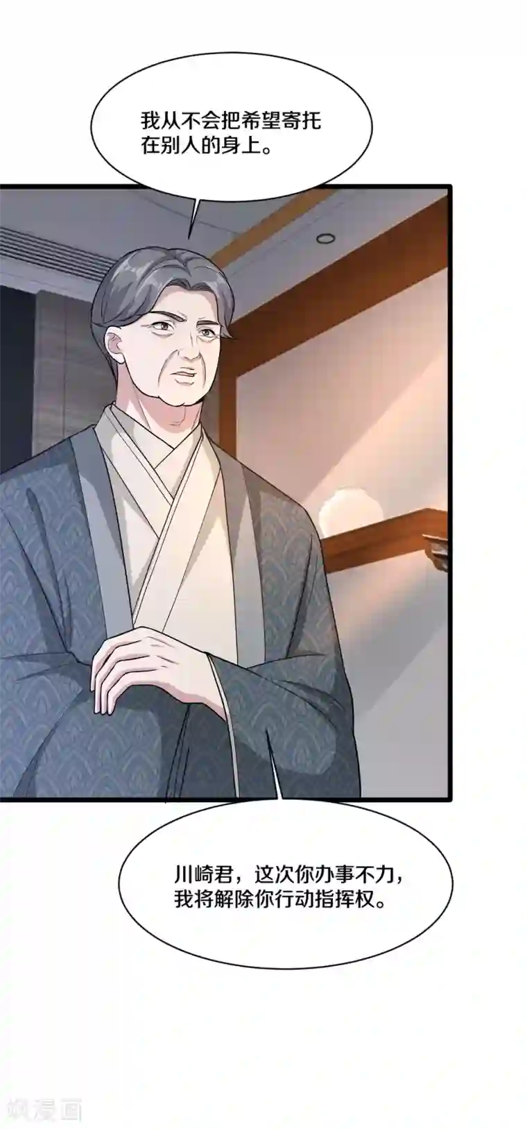 都市邪王第177话 最后的机会