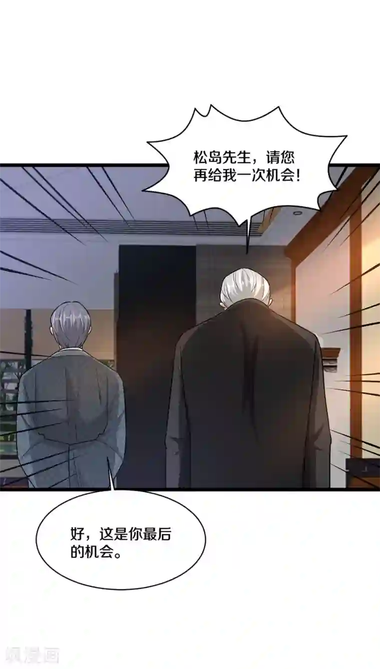 都市邪王第177话 最后的机会