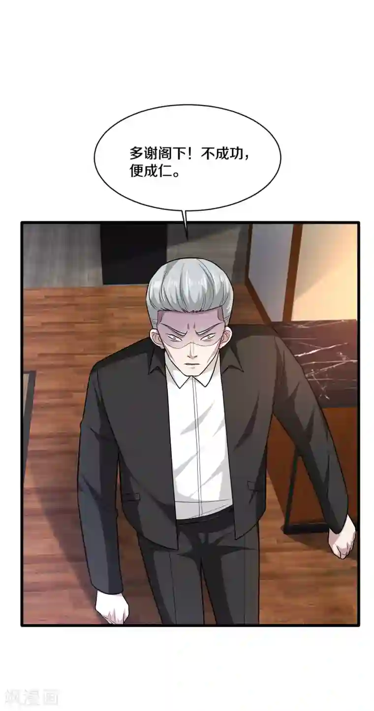 都市邪王第177话 最后的机会