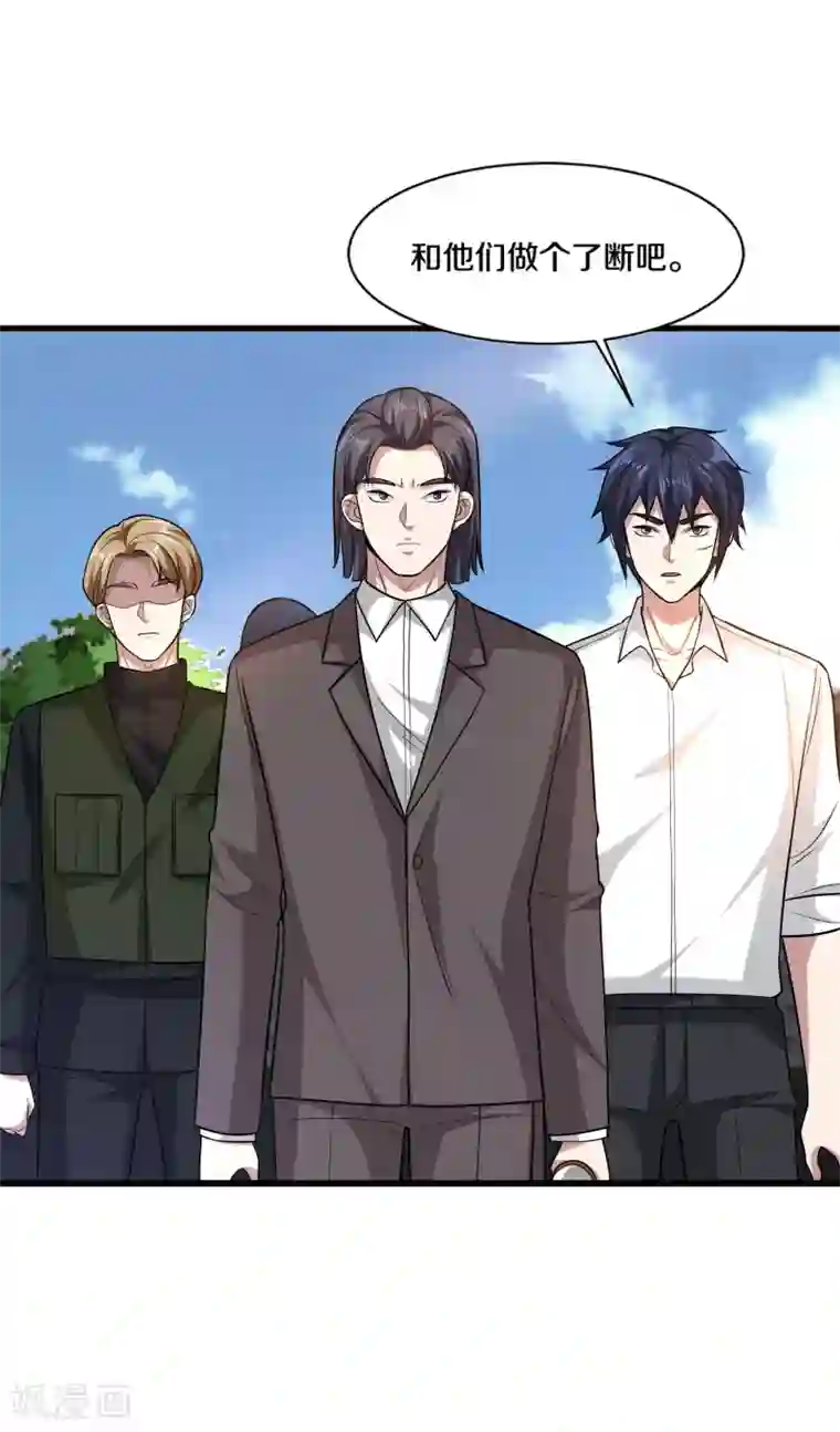 都市邪王第177话 最后的机会