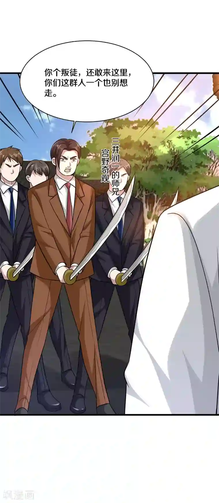 都市邪王第177话 最后的机会