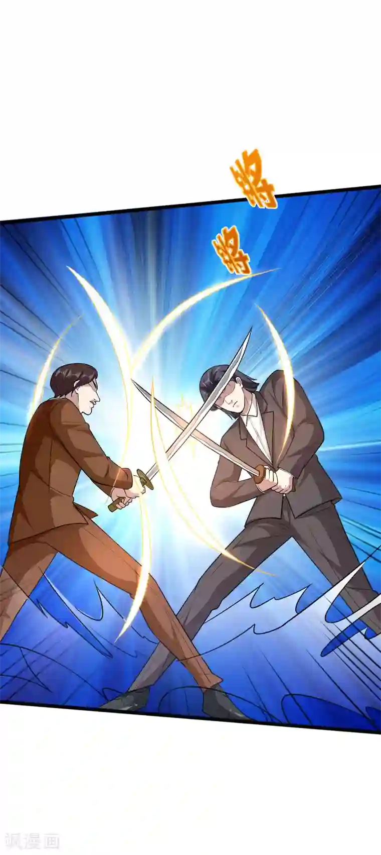 都市邪王第178话 你不服？