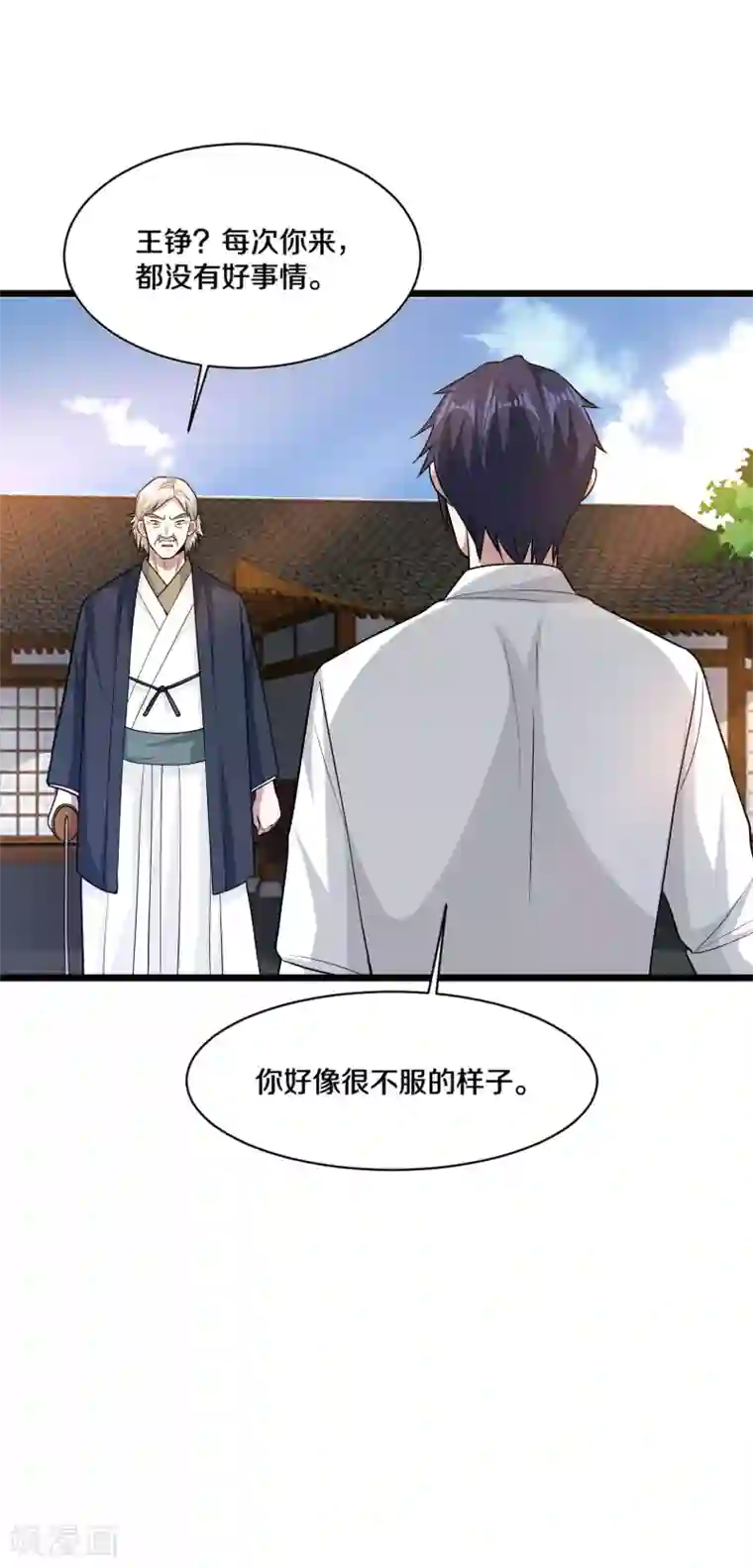 都市邪王第178话 你不服？