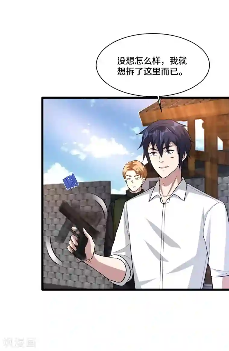 都市邪王第178话 你不服？