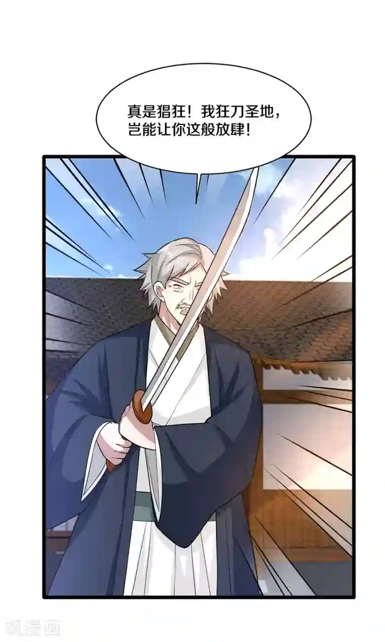 都市邪王第178话 你不服？