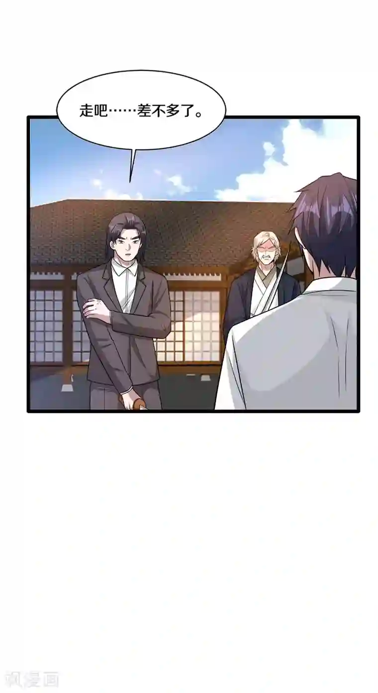 都市邪王第178话 你不服？