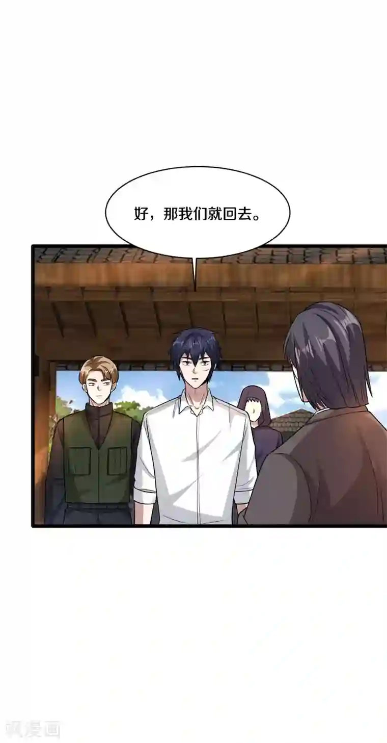 都市邪王第178话 你不服？