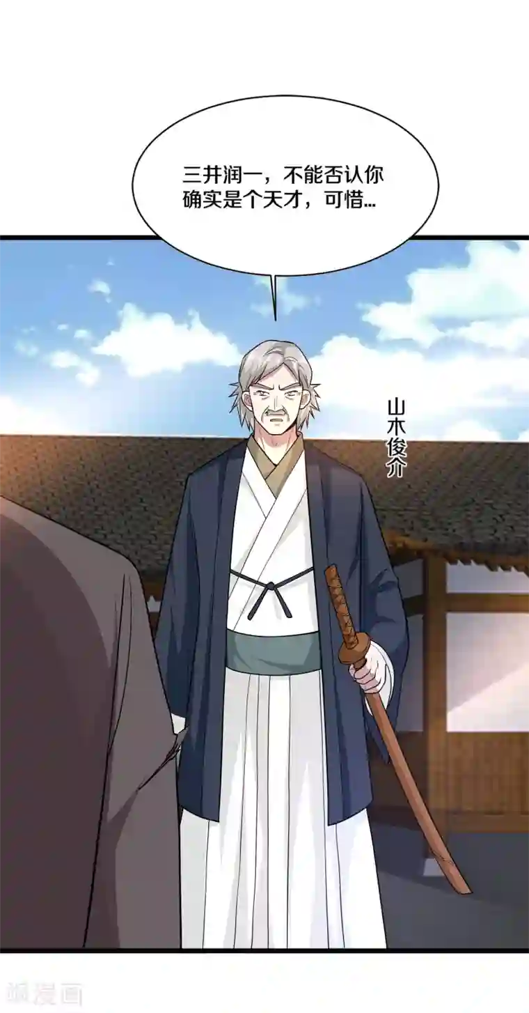 都市邪王第178话 你不服？