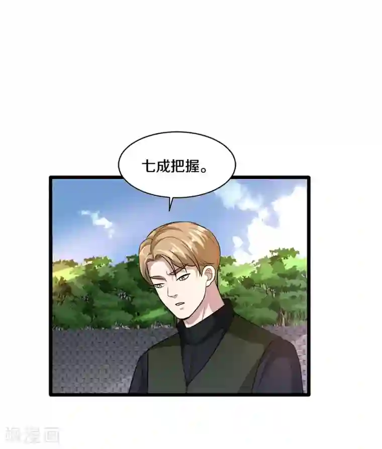 都市邪王第178话 你不服？