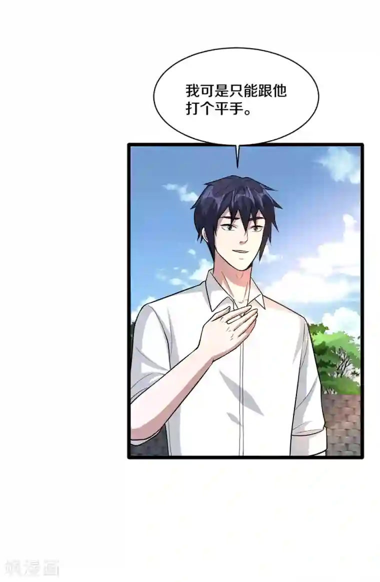 都市邪王第178话 你不服？