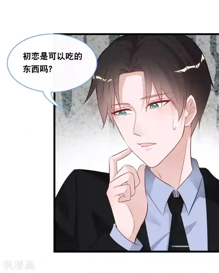 总裁爹地追上门第104话 照片中的女人