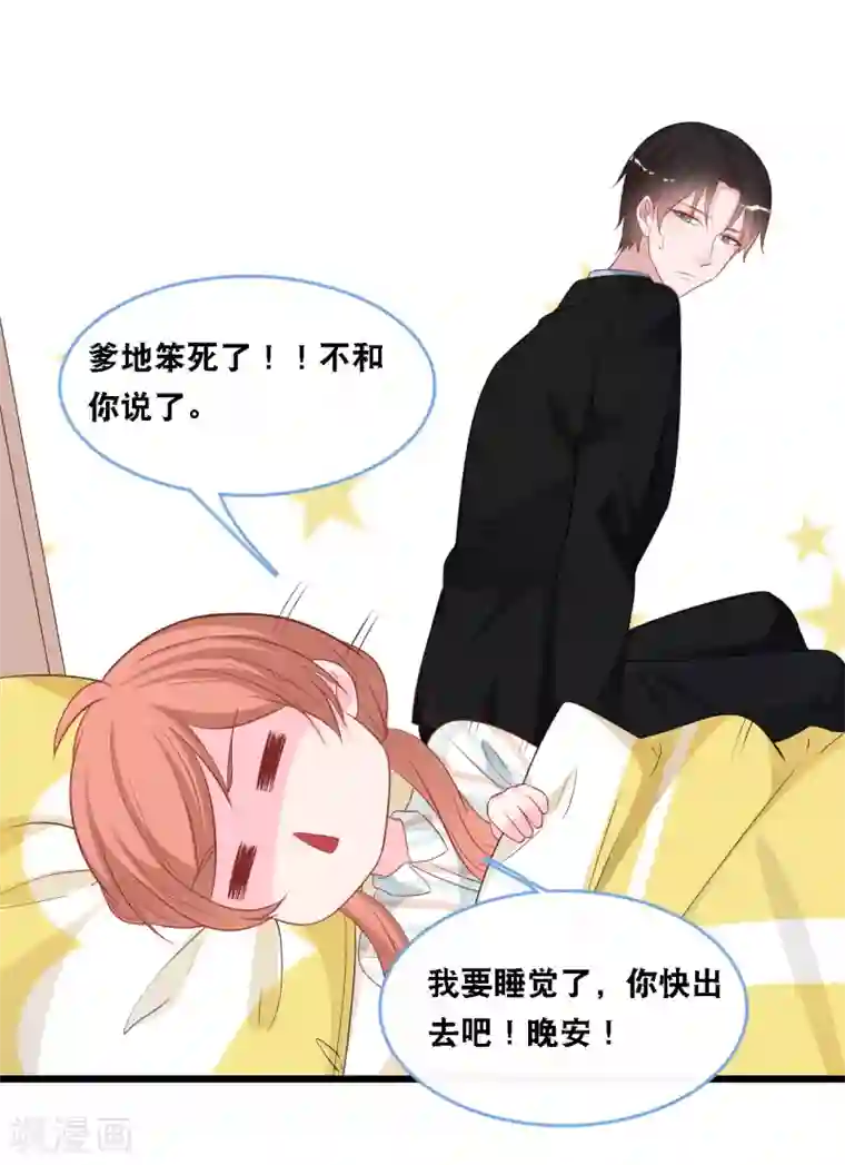 总裁爹地追上门第104话 照片中的女人