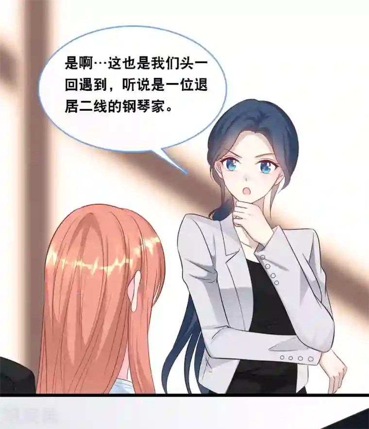 总裁爹地追上门第104话 照片中的女人