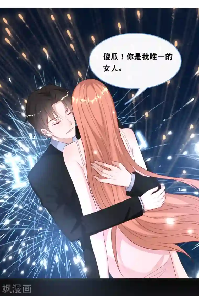 总裁爹地追上门第104话 照片中的女人