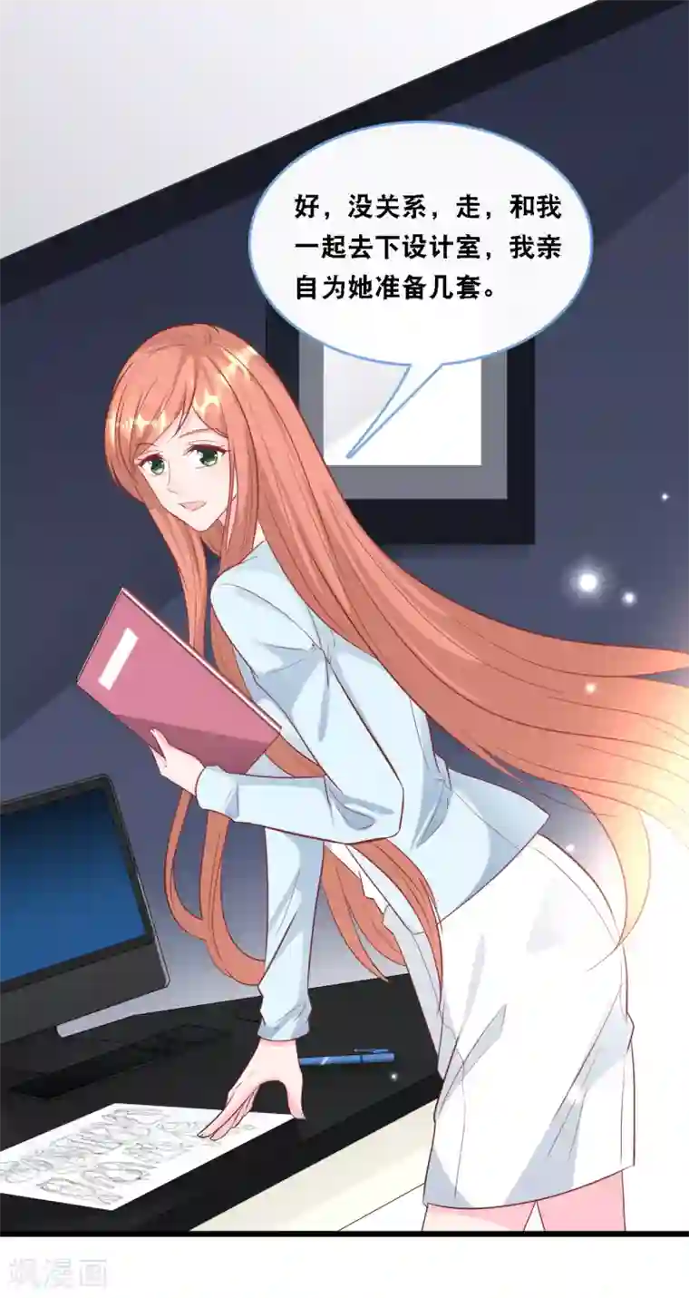 总裁爹地追上门第104话 照片中的女人