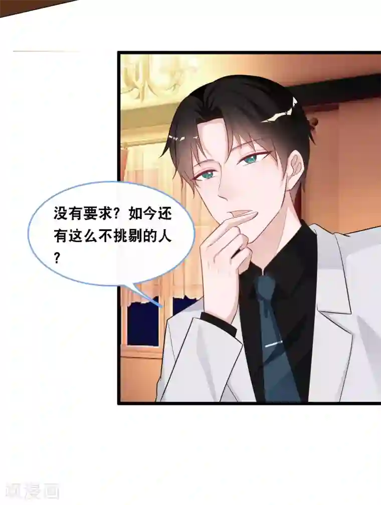 总裁爹地追上门第104话 照片中的女人