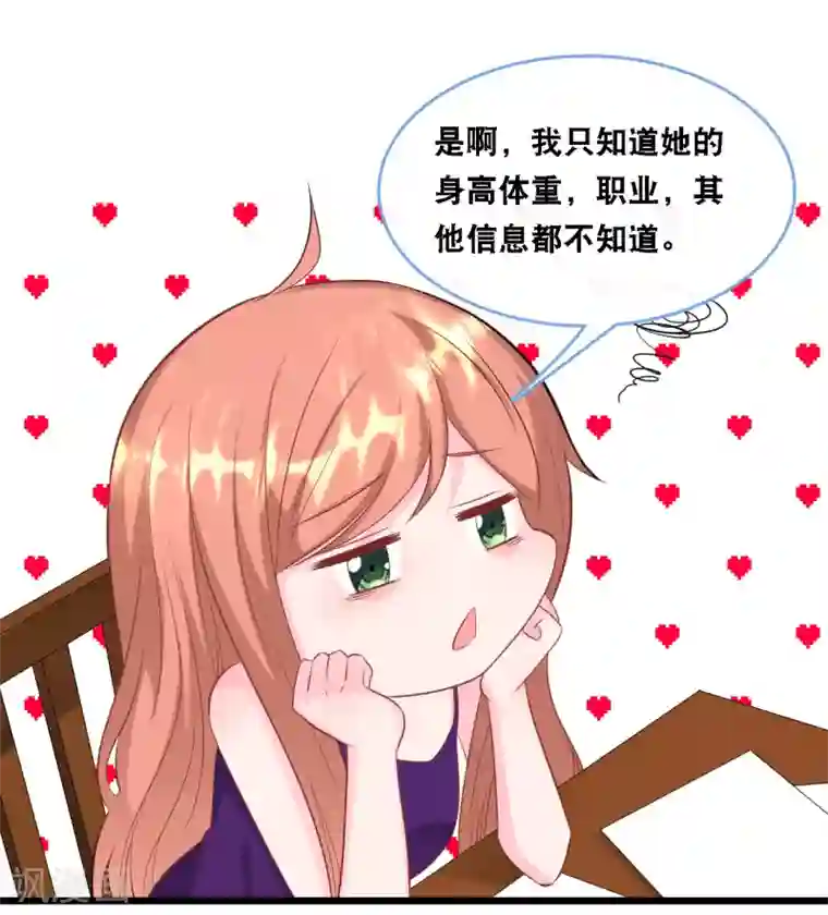 总裁爹地追上门第104话 照片中的女人