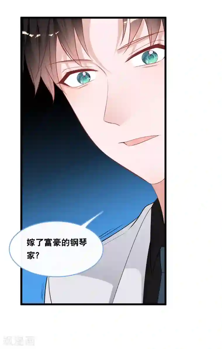 总裁爹地追上门第104话 照片中的女人