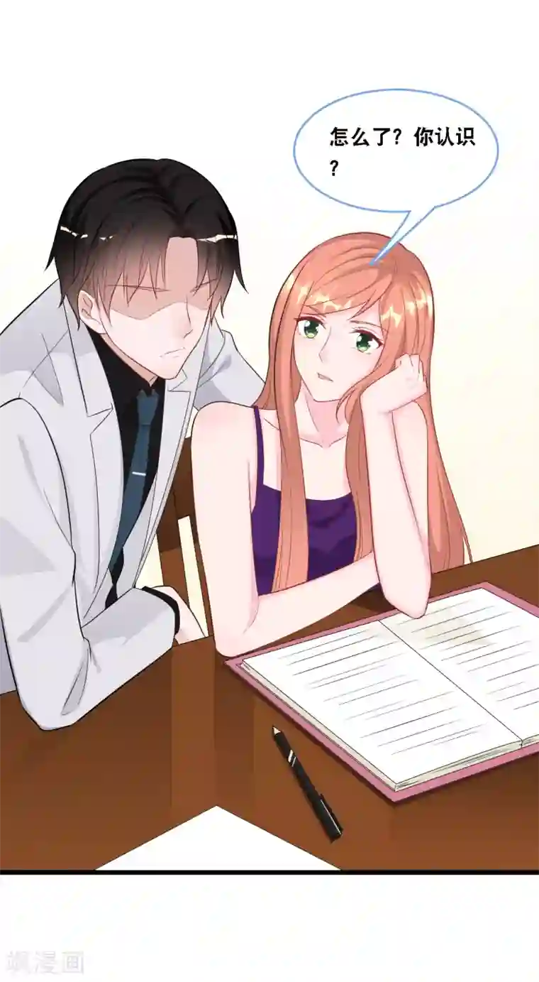 总裁爹地追上门第104话 照片中的女人