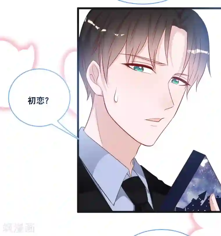 总裁爹地追上门第104话 照片中的女人