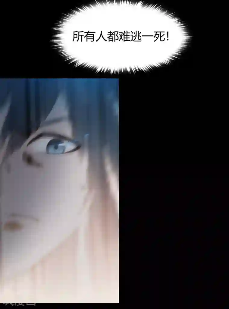 青帝传第85话 惊天秘密