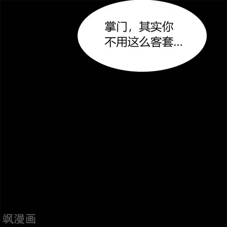 青帝传第85话 惊天秘密