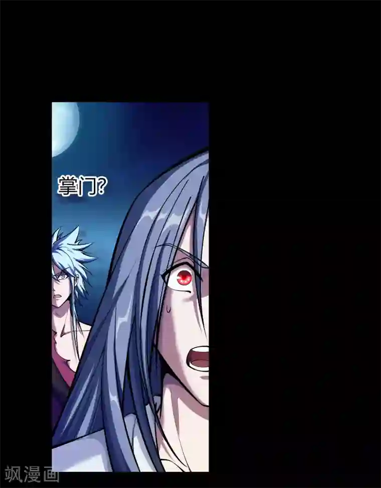 青帝传第85话 惊天秘密