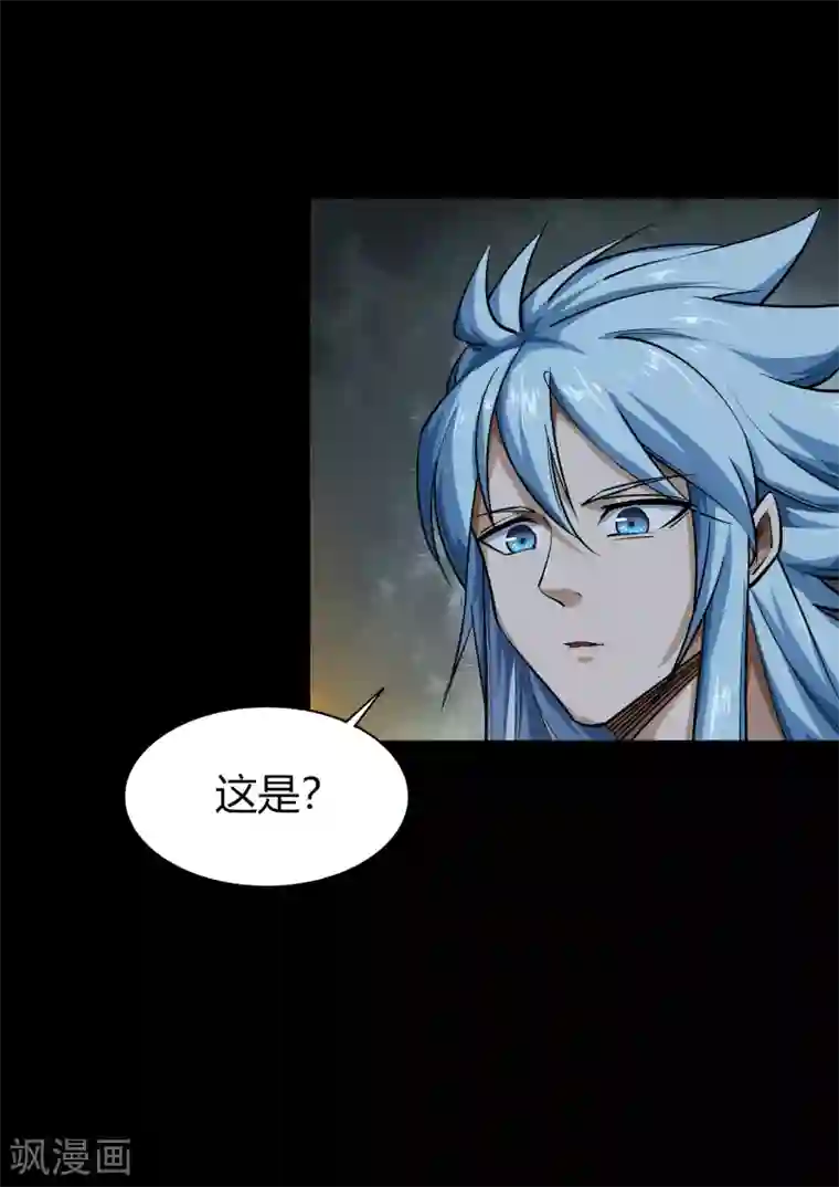 青帝传第85话 惊天秘密