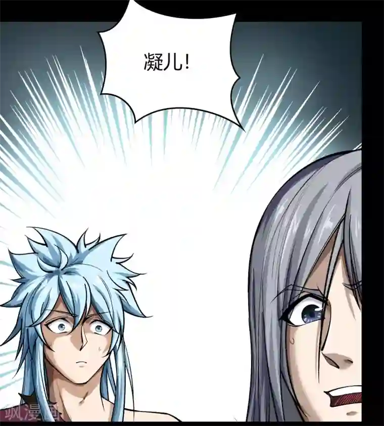 青帝传第85话 惊天秘密