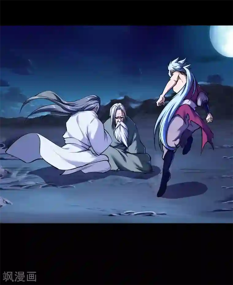 青帝传第85话 惊天秘密