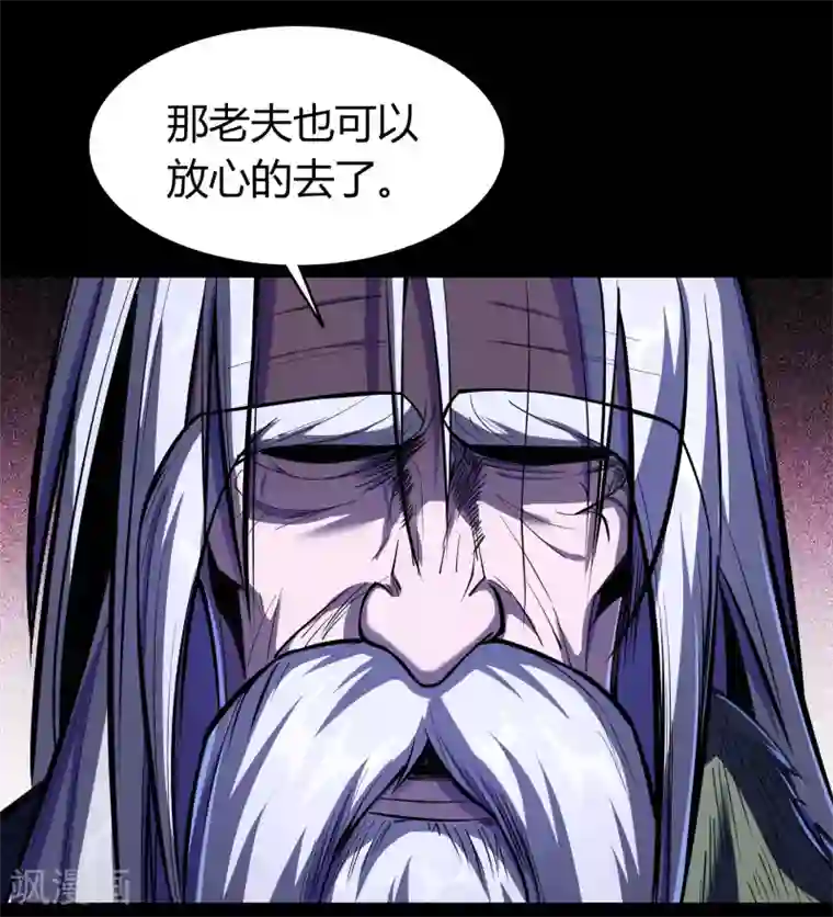 青帝传第85话 惊天秘密