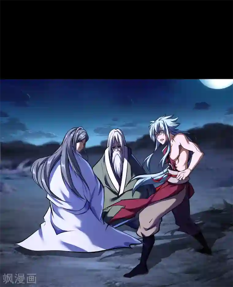 青帝传第85话 惊天秘密