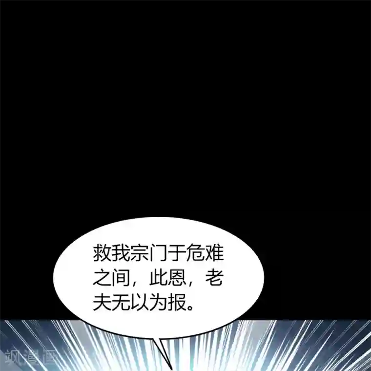 青帝传第85话 惊天秘密