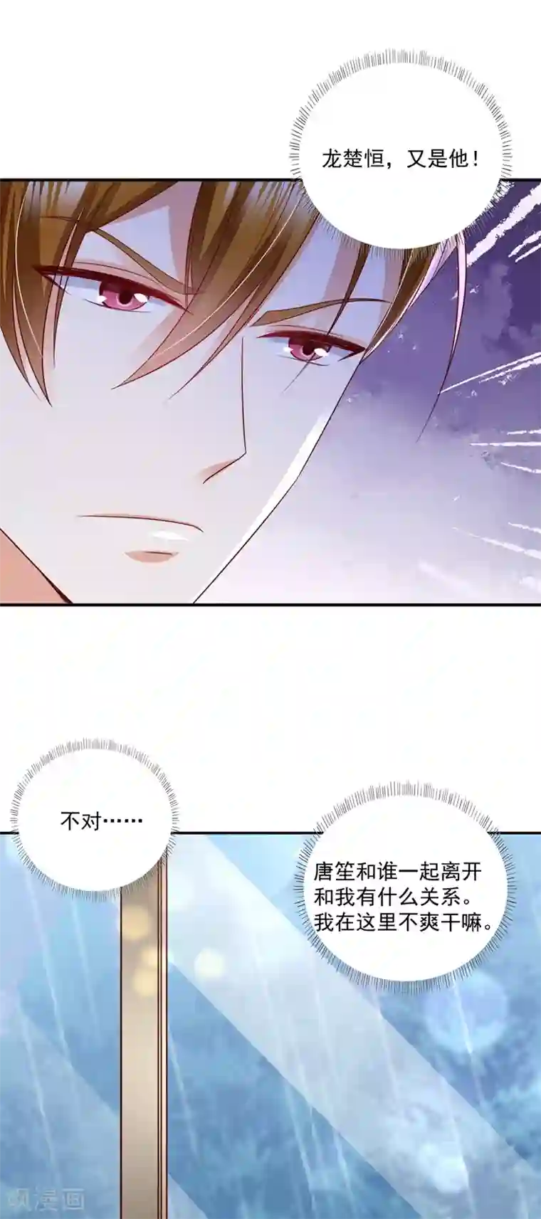 豪门天价前妻第641话 我真是着了你的道！