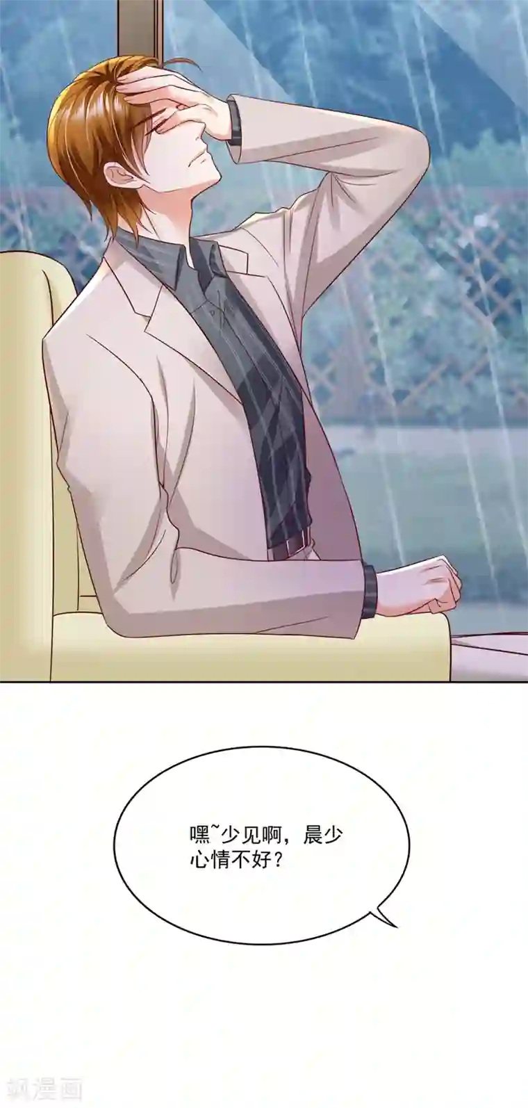 豪门天价前妻第641话 我真是着了你的道！