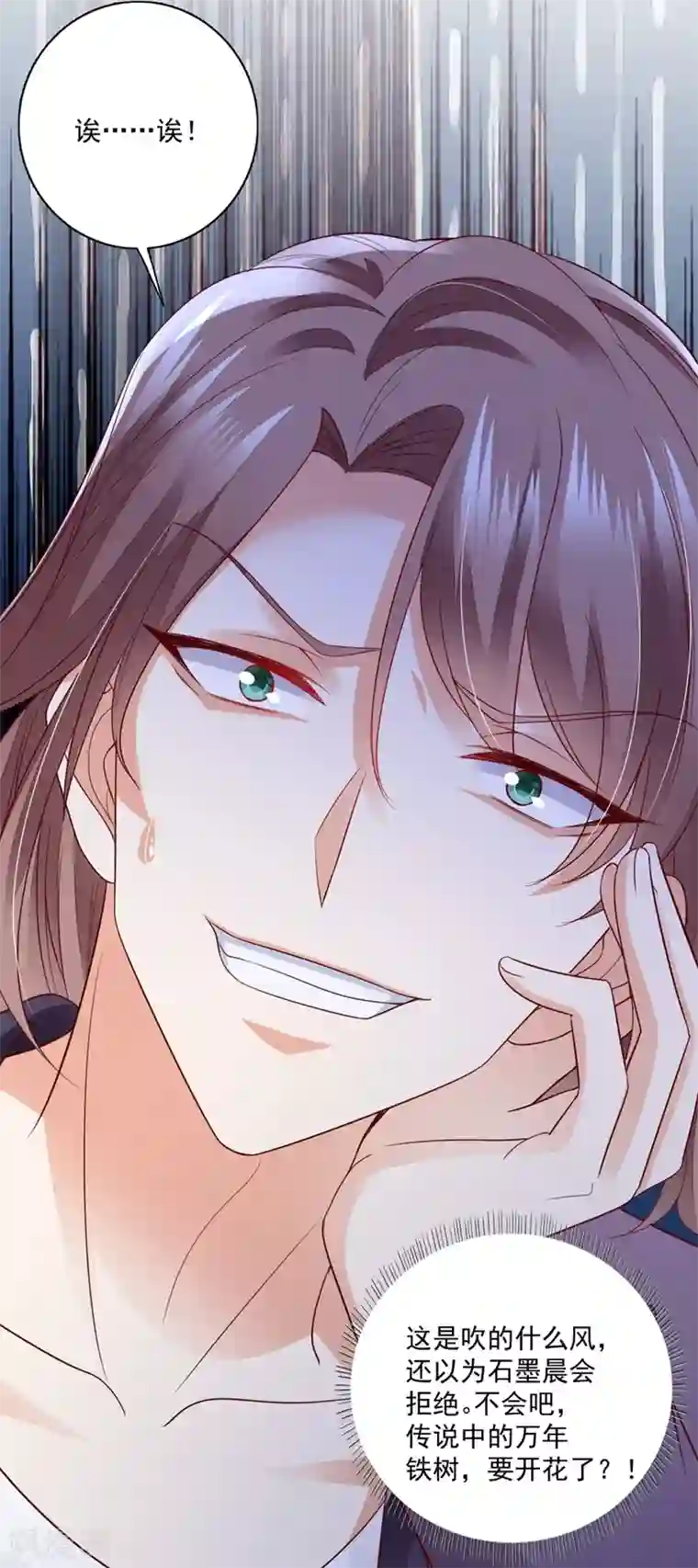 豪门天价前妻第641话 我真是着了你的道！